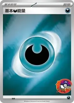 Basic Darkness Energy #No. 520 · Pokémon